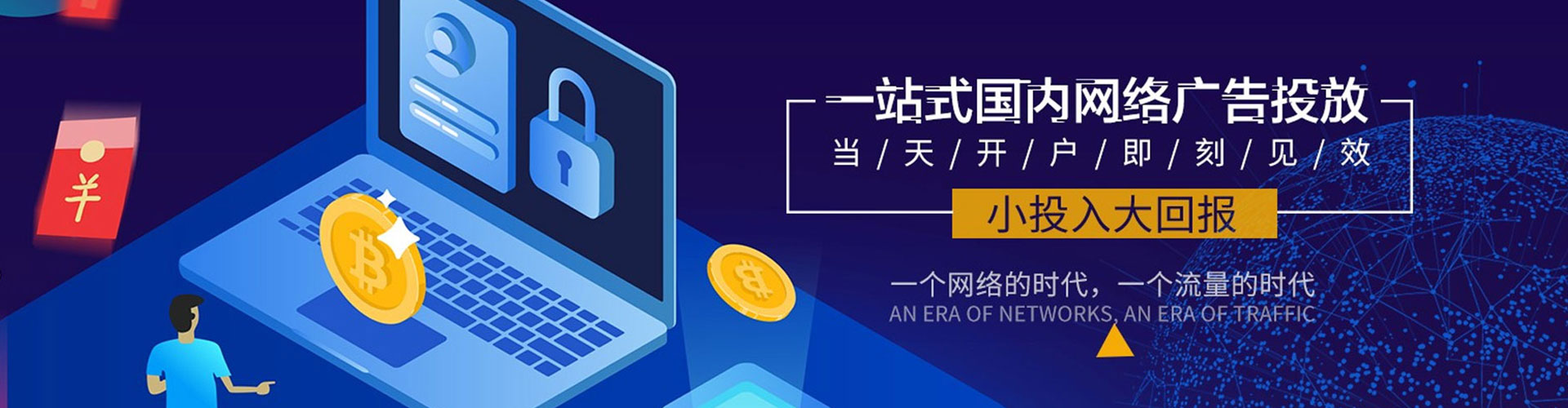 叠彩百度竞价开户